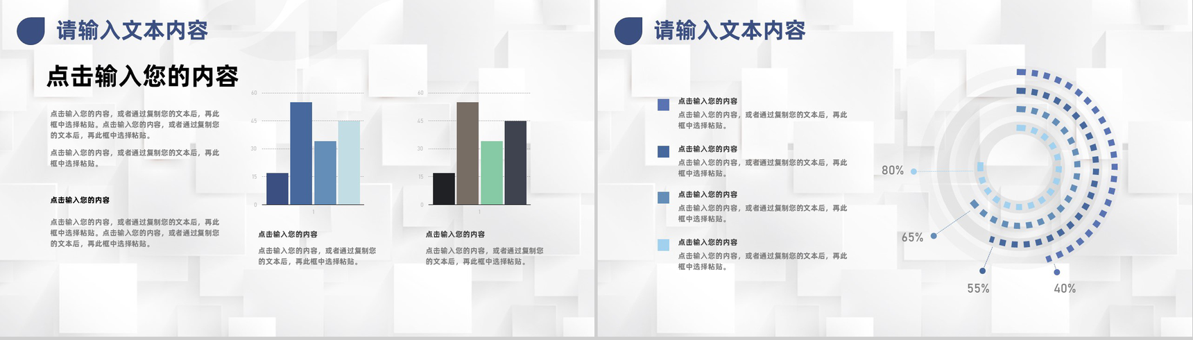 企业采购成本分析与报告成本管理概述采购工作计划PPT模板-9