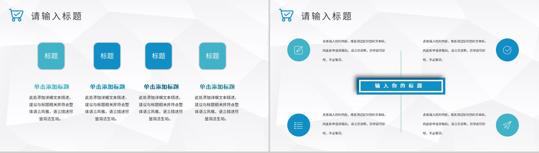 互联网公司采购部门季度汇报总结员工岗位工作计划PPT模板-3