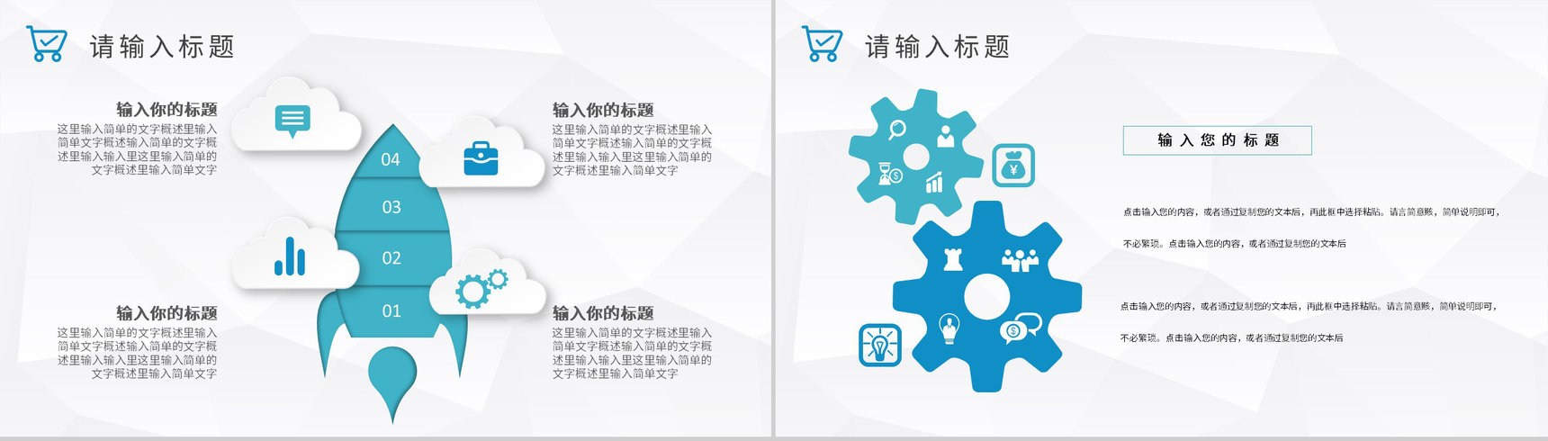 互联网公司采购部门季度汇报总结员工岗位工作计划PPT模板-5