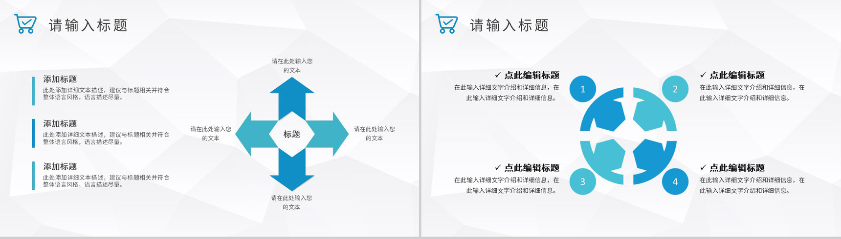 互联网公司采购部门季度汇报总结员工岗位工作计划PPT模板-7