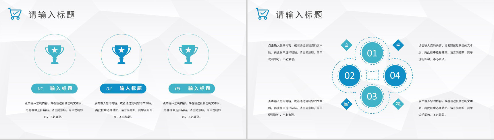 互联网公司采购部门季度汇报总结员工岗位工作计划PPT模板-9