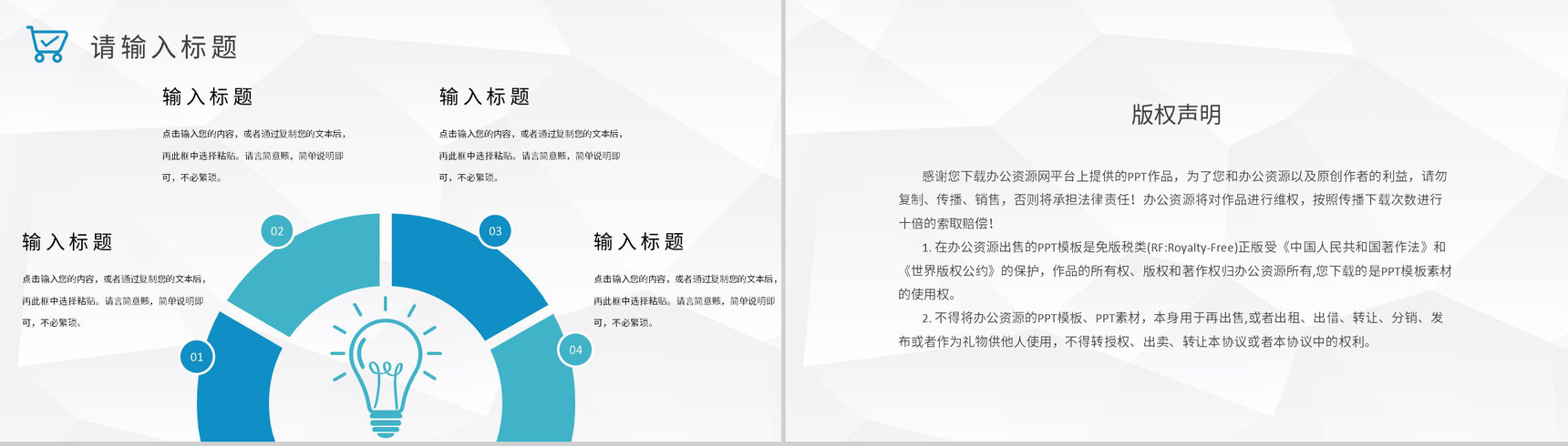 互联网公司采购部门季度汇报总结员工岗位工作计划PPT模板-10