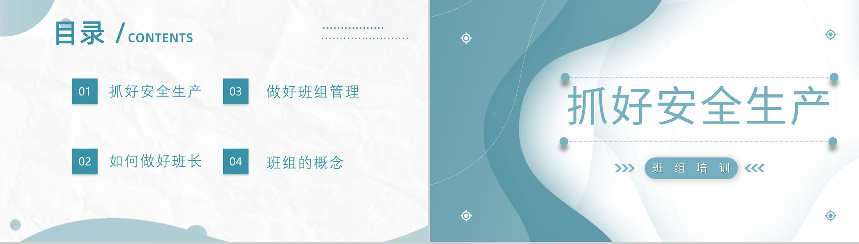 班组管理制度的不足与改进创新方案和措施思路和方法心得体会PPT模板-2