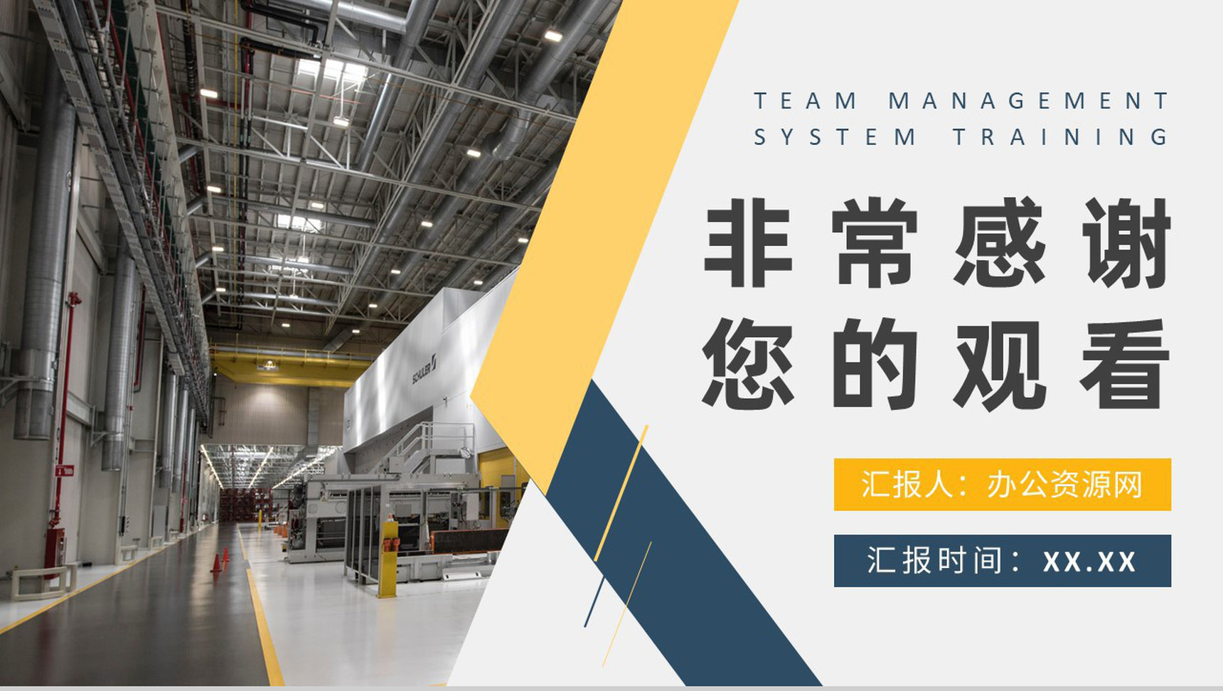 班组管理制度培训心得体会工厂生产车间管理要求总结PPT模板-11