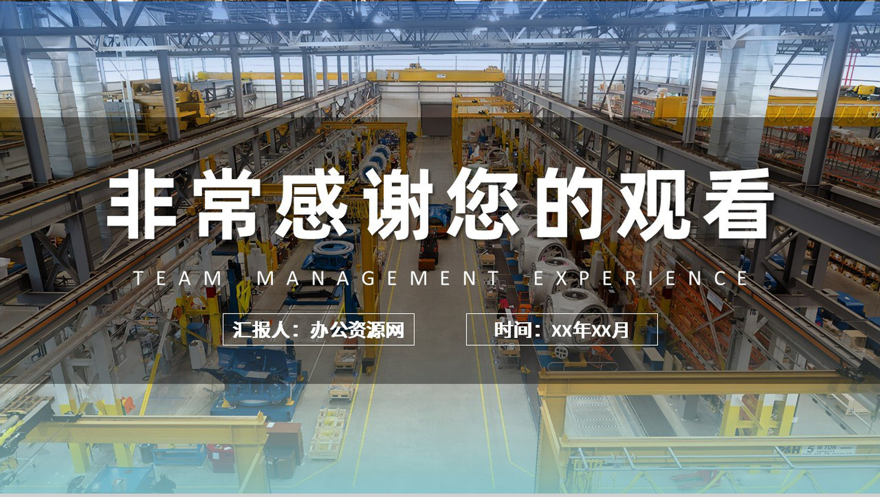 生产车间员工岗位技能提升班组管理培训心得体会PPT模板-11