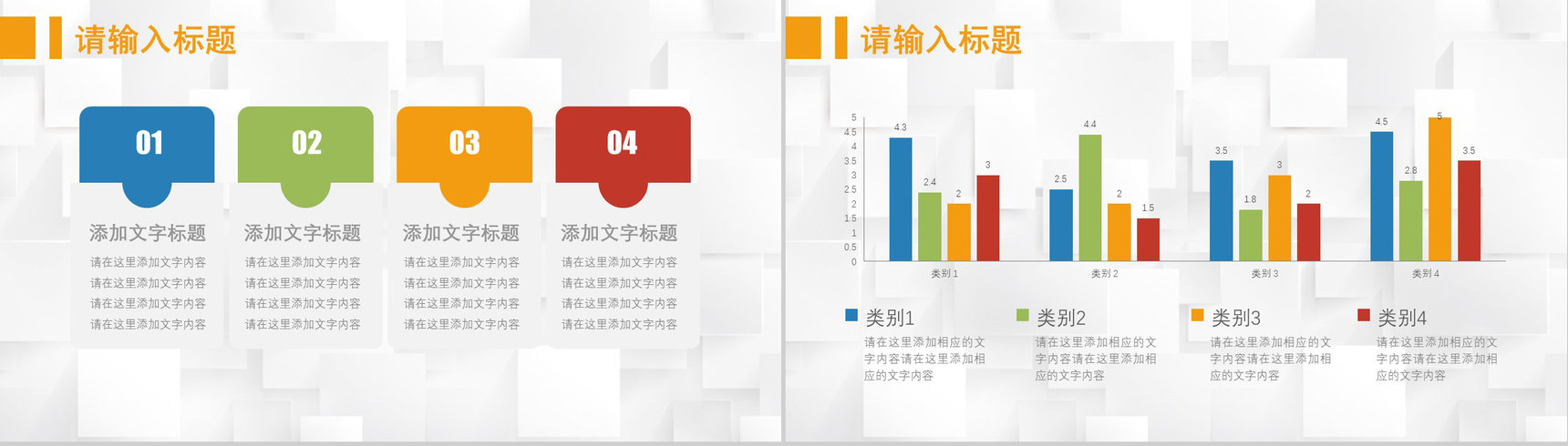 69页创意撞色简约风SWTO分析介绍优劣势分析机会威胁分析PPT模板-3