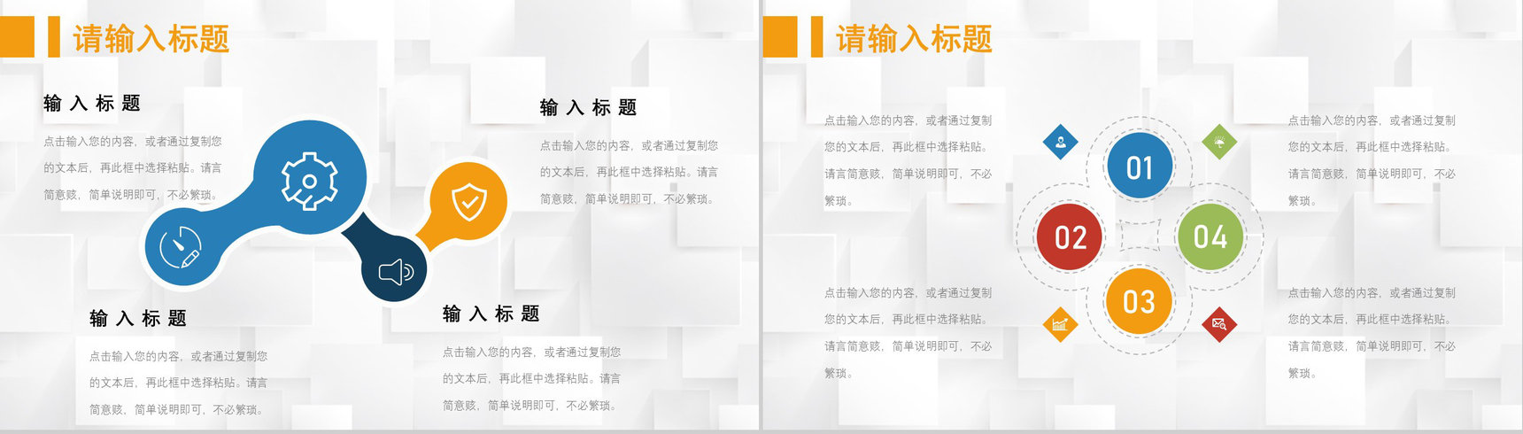 69页创意撞色简约风SWTO分析介绍优劣势分析机会威胁分析PPT模板-34