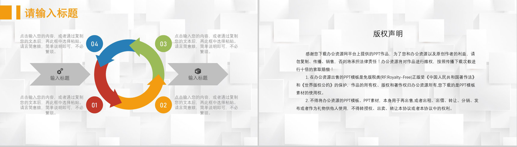 69页创意撞色简约风SWTO分析介绍优劣势分析机会威胁分析PPT模板-36