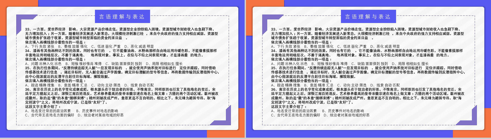 2018年公务员国考真题副省级附答案解析完美版PPT模板-7