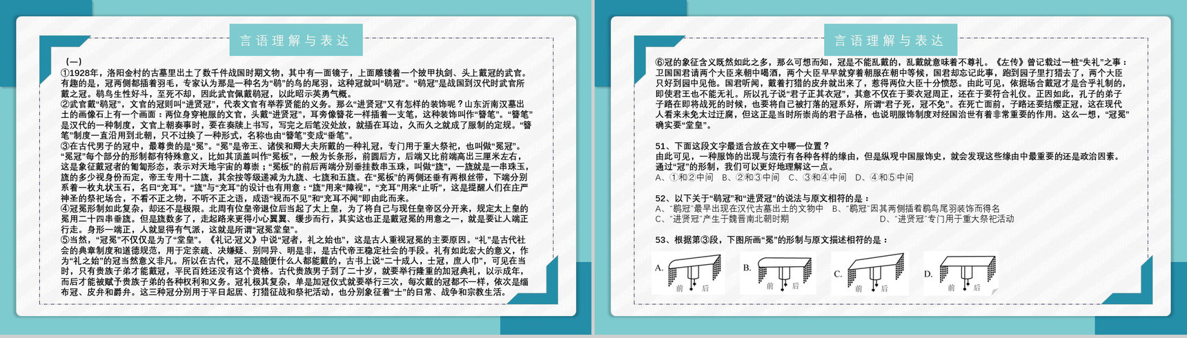 2020公务员国考真题行测申论答案解析副省级题目解析备考专用PPT模板-11