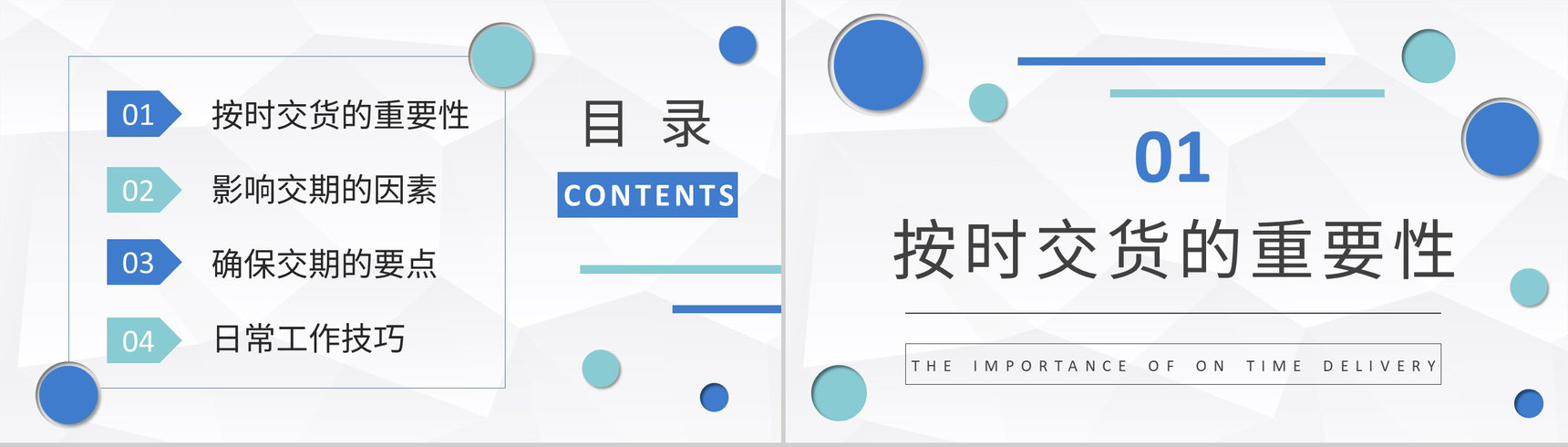 采购技能培训的重要性说明公司物资采购流程介绍PPT模板-2