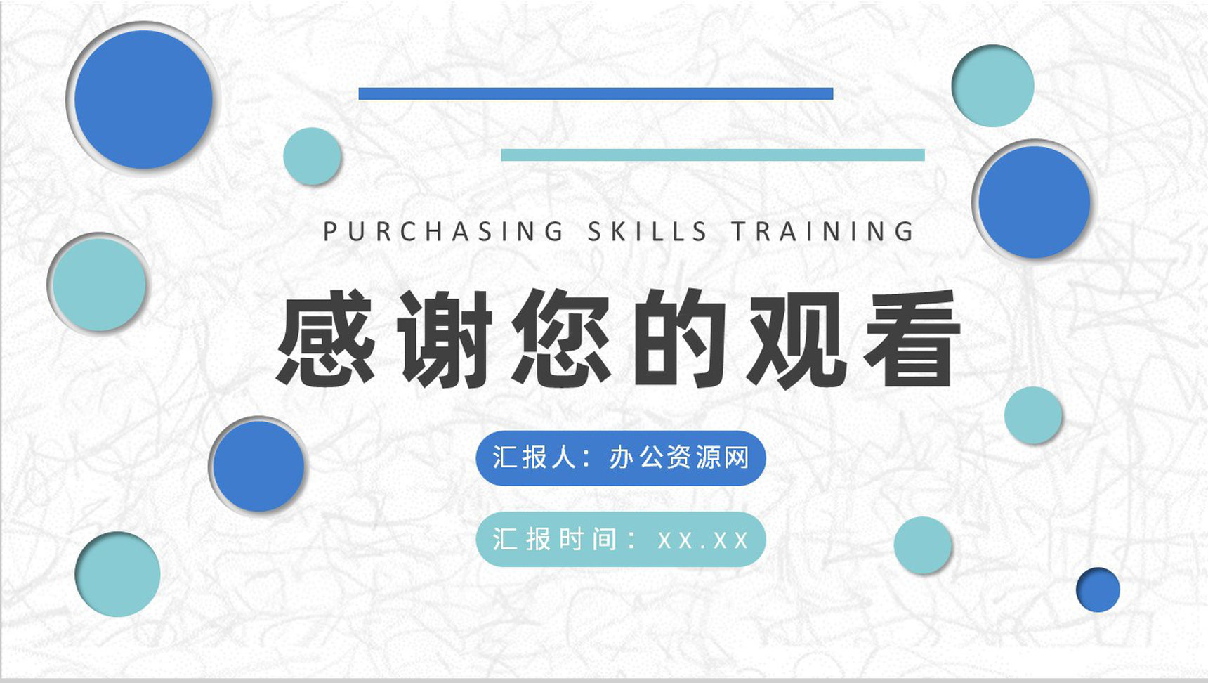 采购技能培训的重要性说明公司物资采购流程介绍PPT模板-11