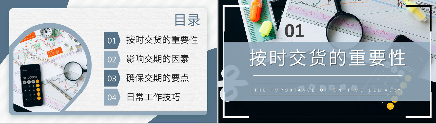 公司采购部工作计划汇报采购技能培训内容总结PPT模板-2