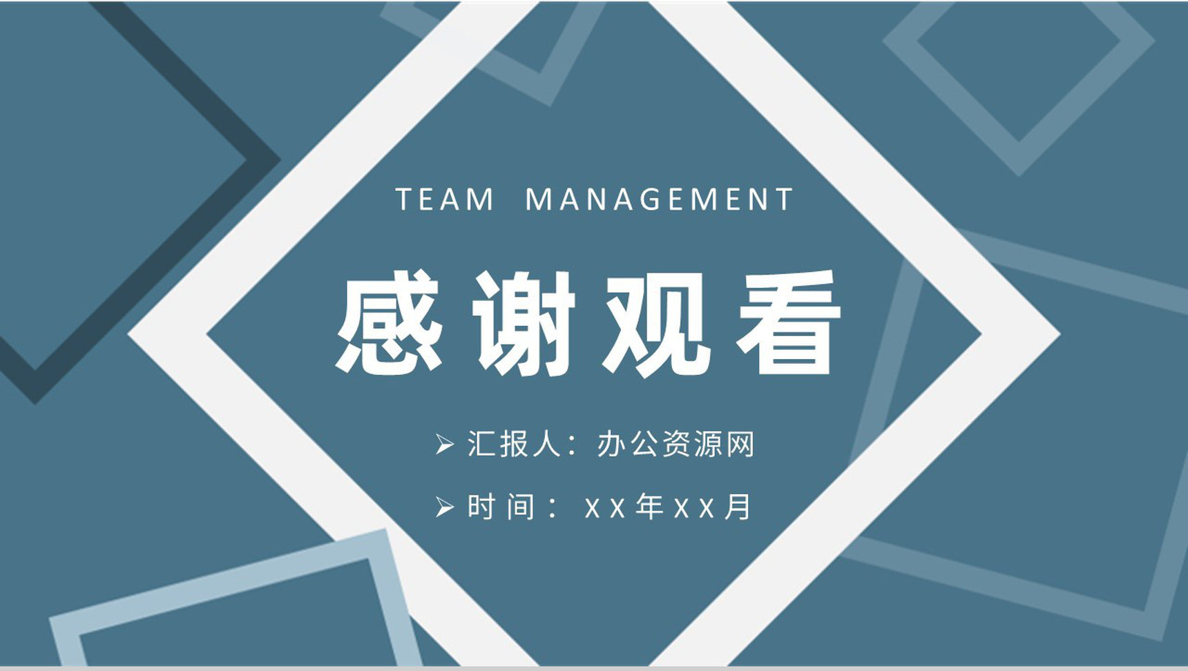 企业班组管理创新方案和措施培训生产管理工作汇报PPT模板-11