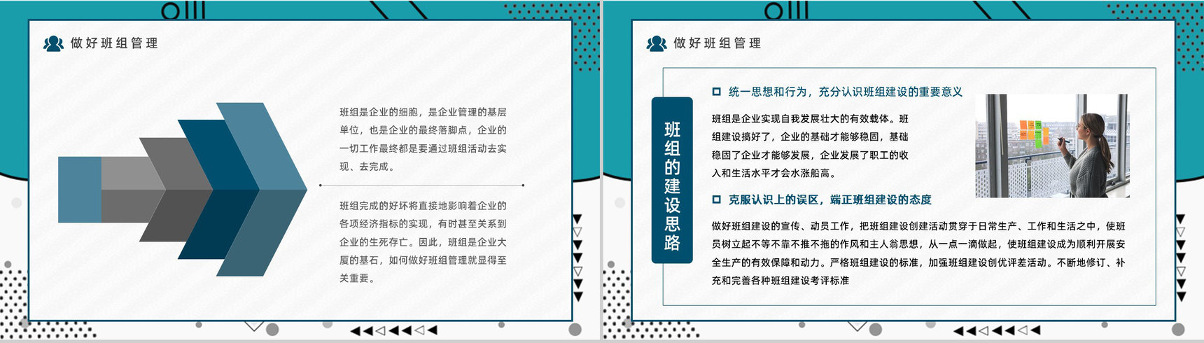 基层班组管理案例分析企业安全生产计划公司员工管理问题汇报PPT模板-5