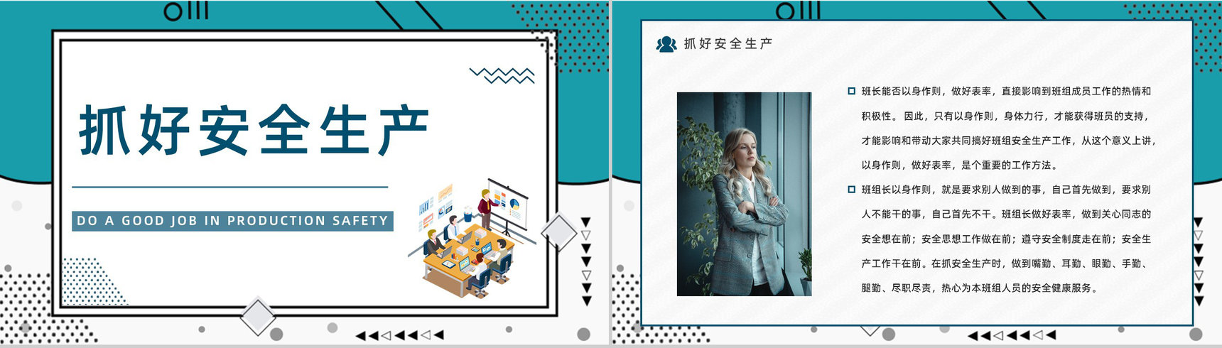 基层班组管理案例分析企业安全生产计划公司员工管理问题汇报PPT模板-9