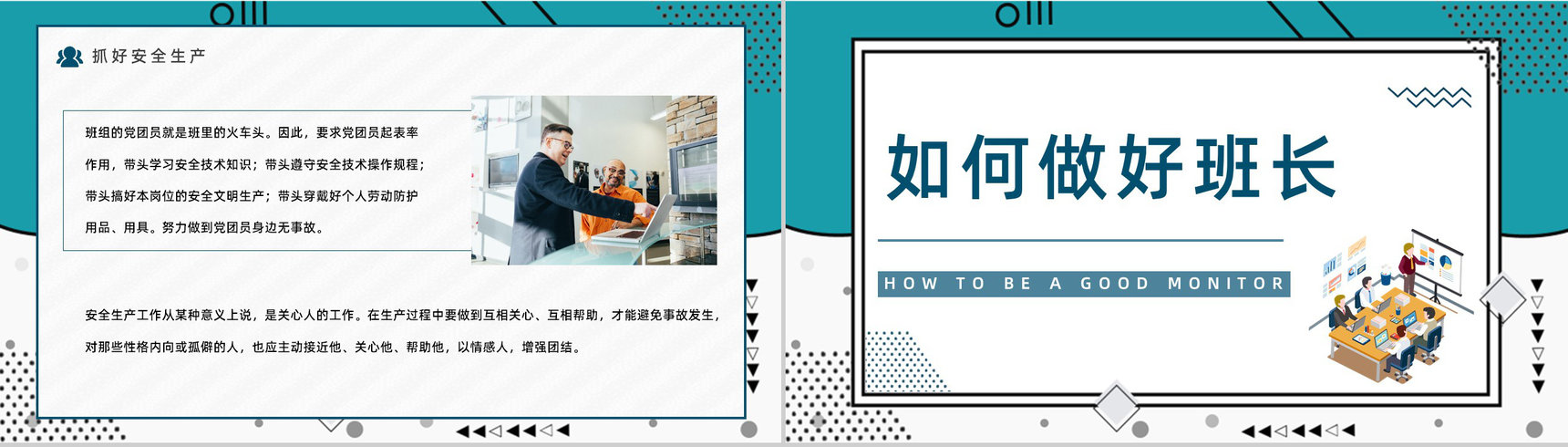 基层班组管理案例分析企业安全生产计划公司员工管理问题汇报PPT模板-11