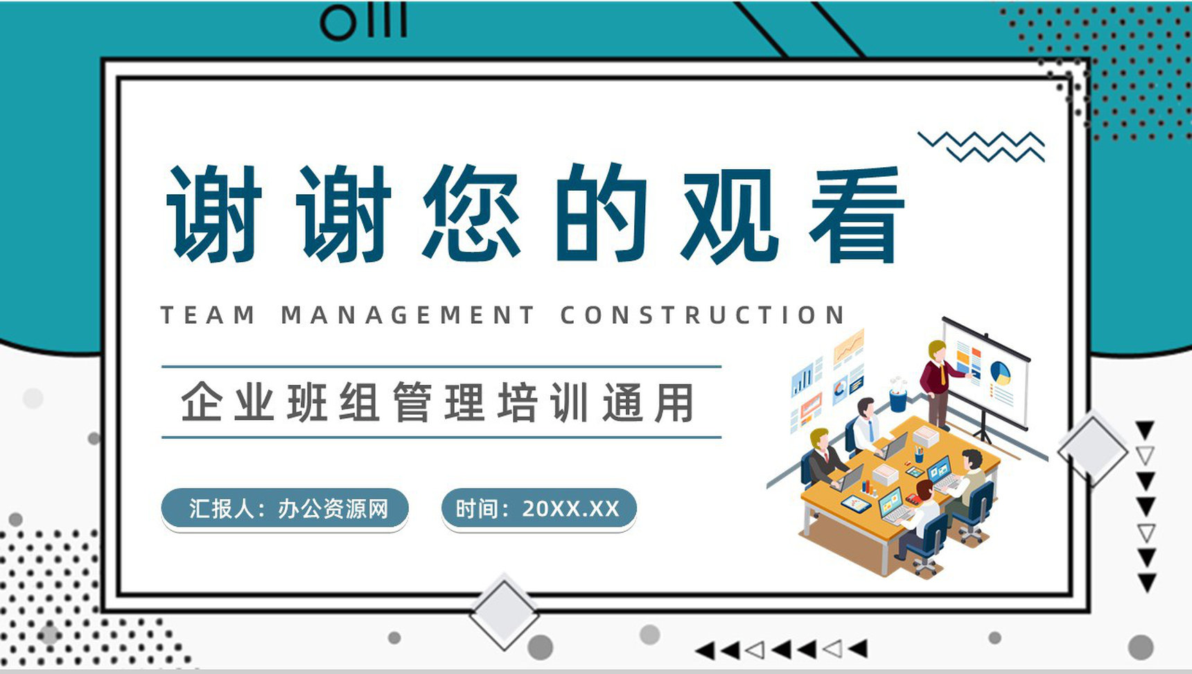 基层班组管理案例分析企业安全生产计划公司员工管理问题汇报PPT模板-14