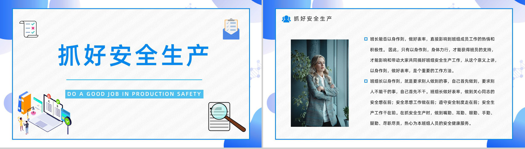 企业车间班组生产管理建设员工工作目标制定管理组长经验分享交流PPT模板-9