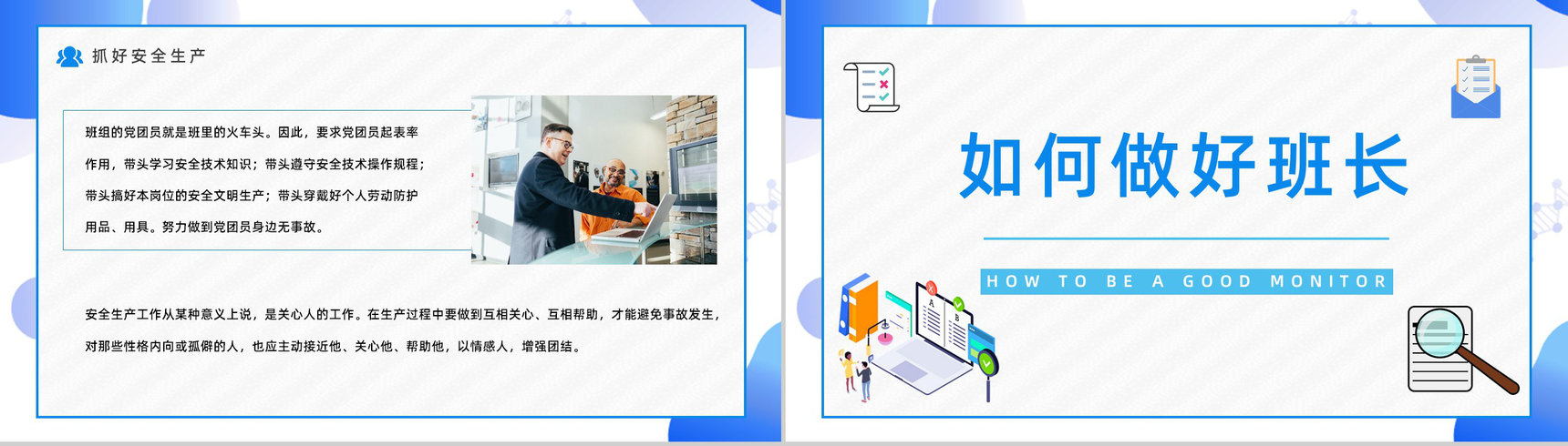 企业车间班组生产管理建设员工工作目标制定管理组长经验分享交流PPT模板-11