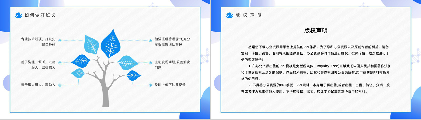 企业车间班组生产管理建设员工工作目标制定管理组长经验分享交流PPT模板-13