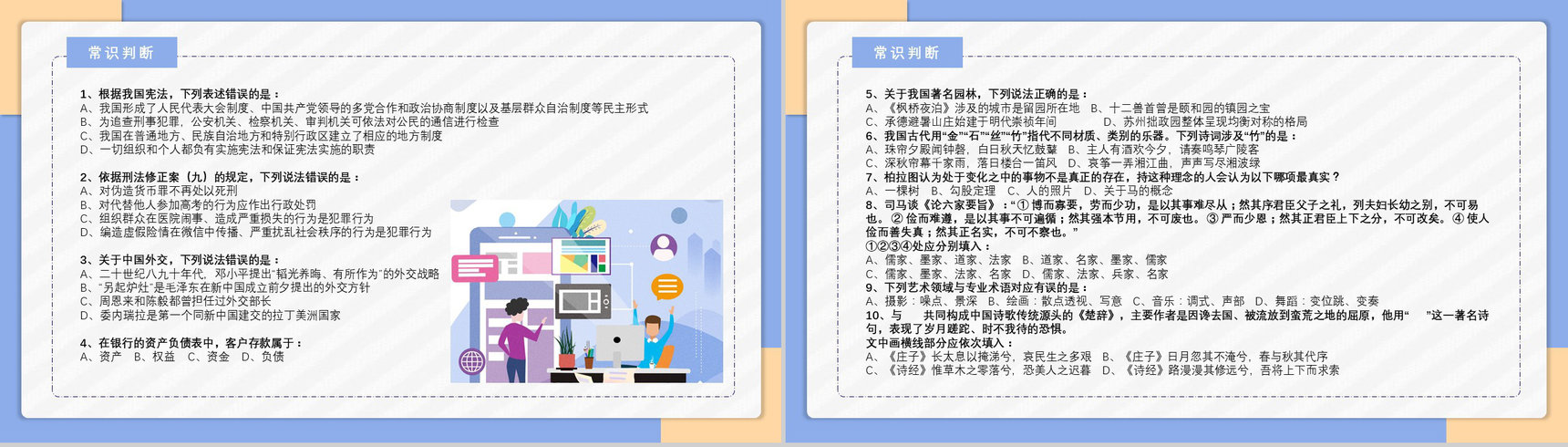 2017年公务员国考真题副省级附答案解析完美版PPT模板-3