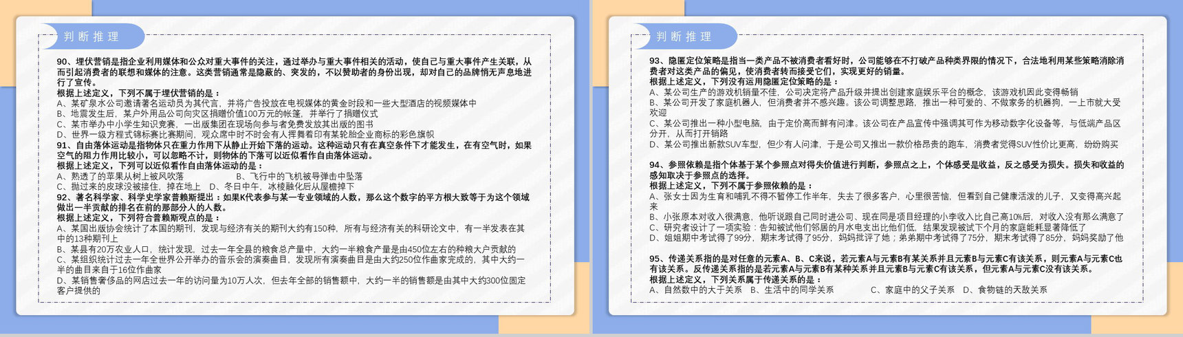 2017年公务员国考真题副省级附答案解析完美版PPT模板-15