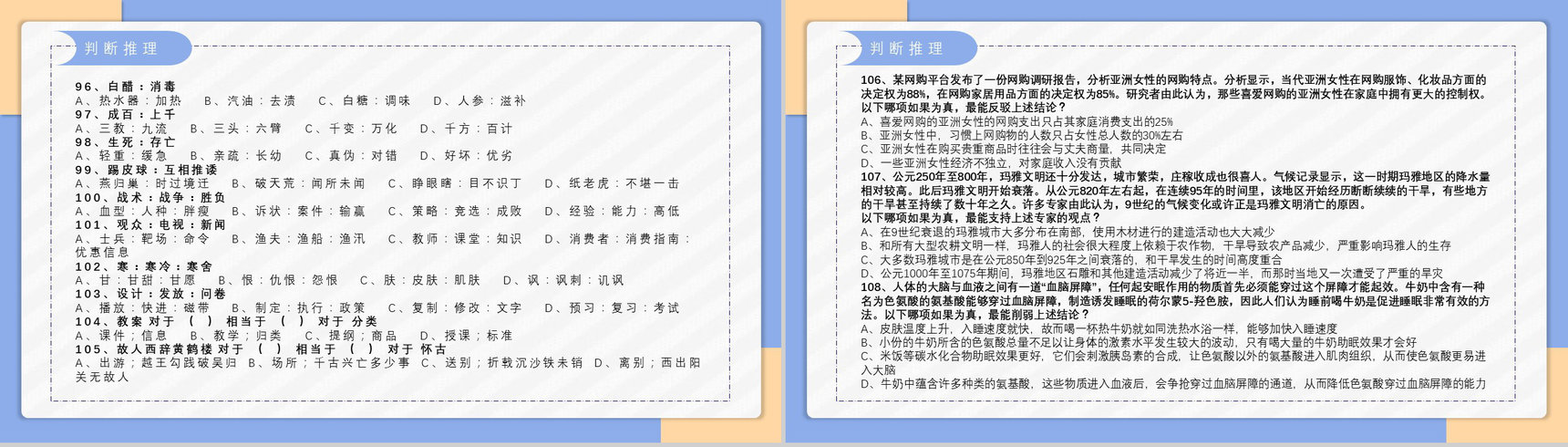 2017年公务员国考真题副省级附答案解析完美版PPT模板-16