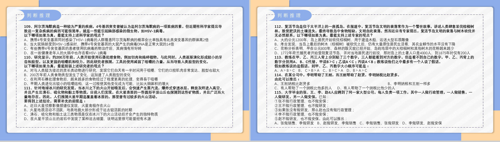 2017年公务员国考真题副省级附答案解析完美版PPT模板-17