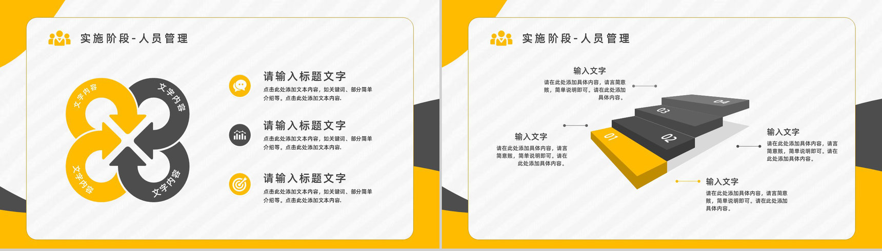 PDCA循环管理特点了解品管圈案例护理总结汇报PPT模板-11