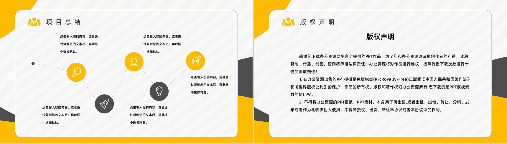 PDCA循环管理特点了解品管圈案例护理总结汇报PPT模板-21
