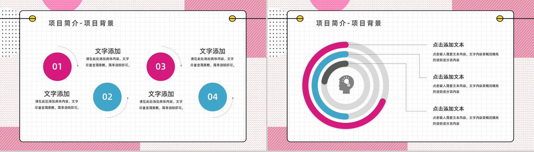 工作方法培训质量管理PDCA的四个循环案例分析计划执行PPT模板-3
