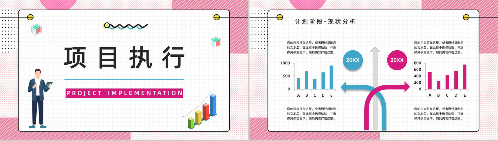 工作方法培训质量管理PDCA的四个循环案例分析计划执行PPT模板-5