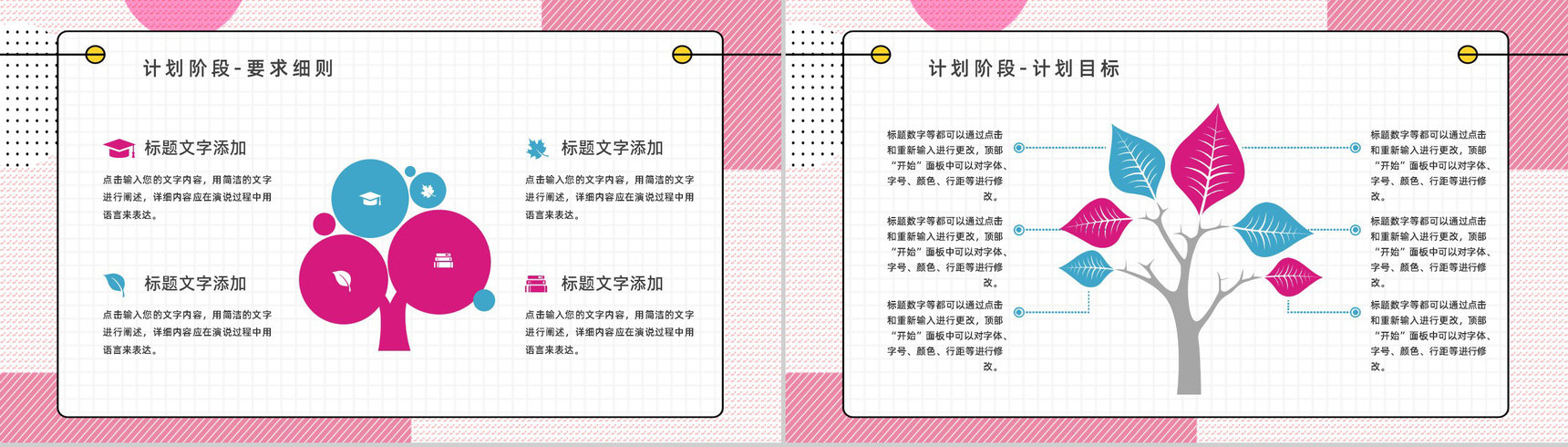 工作方法培训质量管理PDCA的四个循环案例分析计划执行PPT模板-7