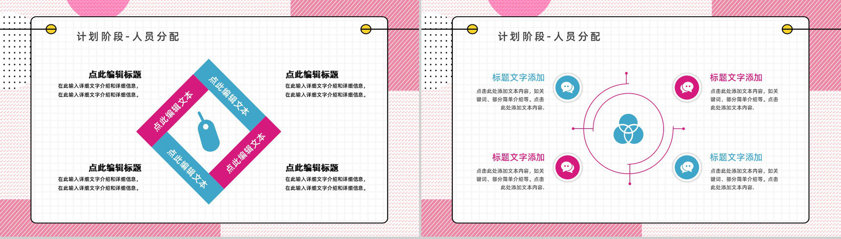 工作方法培训质量管理PDCA的四个循环案例分析计划执行PPT模板-8