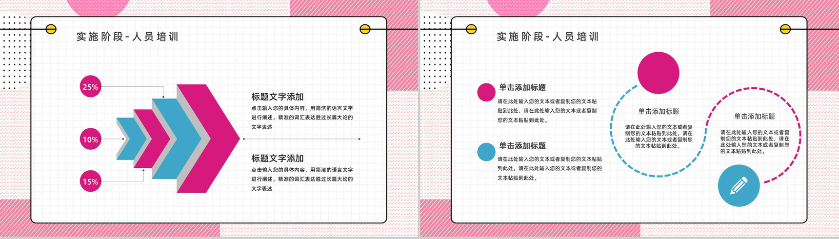 工作方法培训质量管理PDCA的四个循环案例分析计划执行PPT模板-10