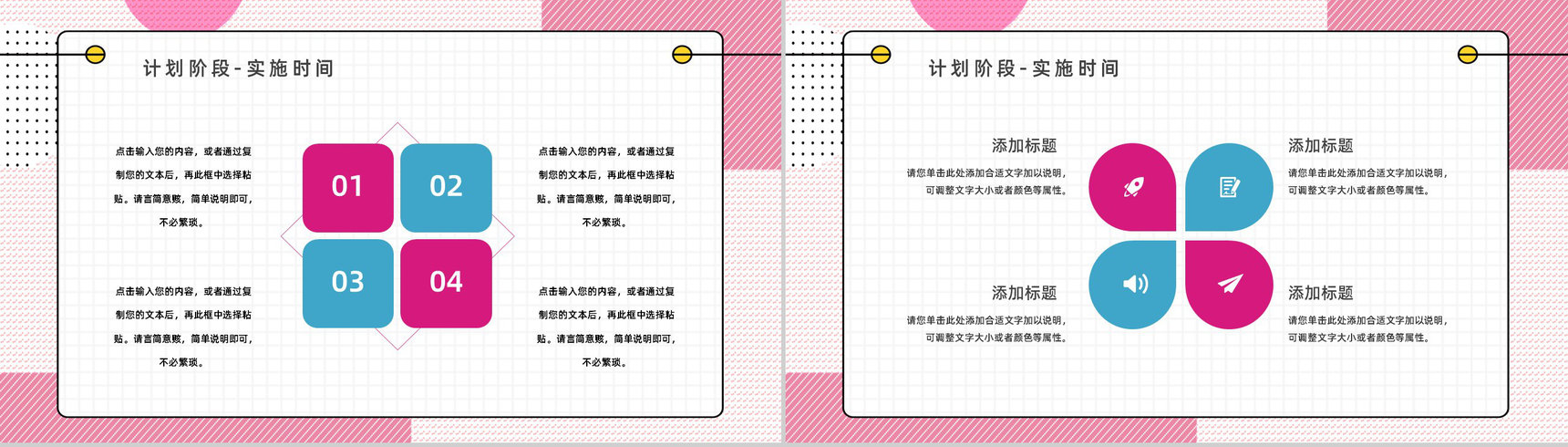 工作方法培训质量管理PDCA的四个循环案例分析计划执行PPT模板-9