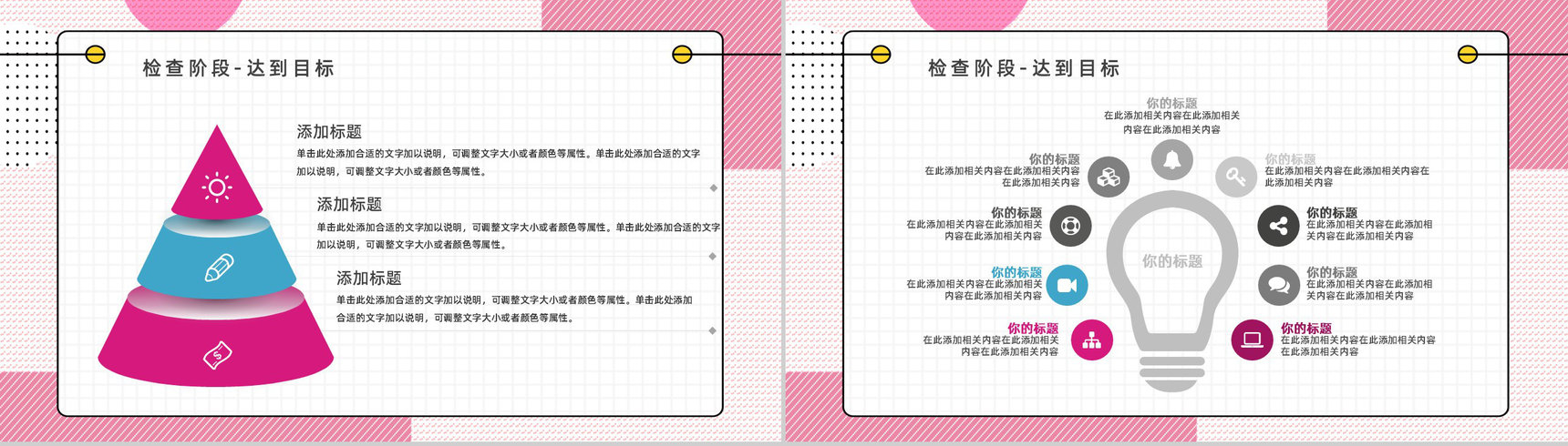 工作方法培训质量管理PDCA的四个循环案例分析计划执行PPT模板-16