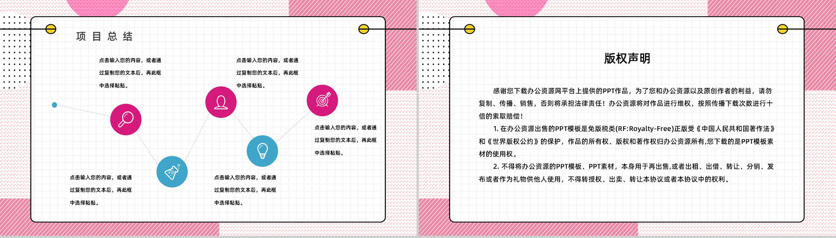 工作方法培训质量管理PDCA的四个循环案例分析计划执行PPT模板-21