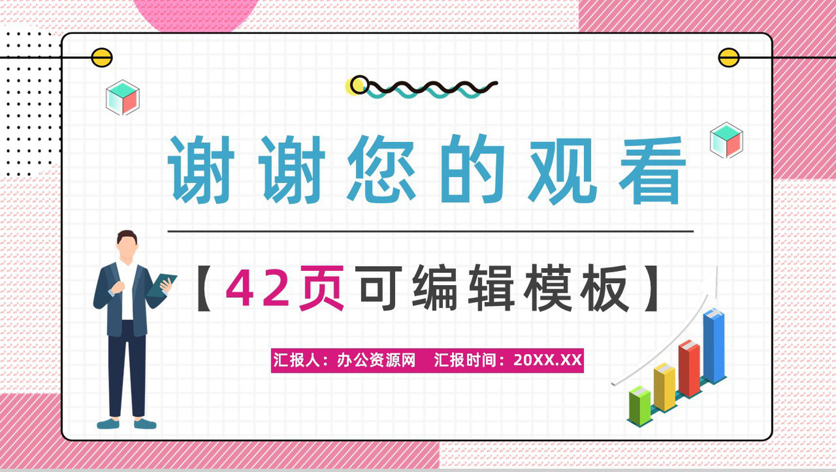工作方法培训质量管理PDCA的四个循环案例分析计划执行PPT模板-22