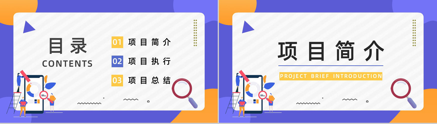 企业工作质量管理PDCA循环图计划执行检查纠正模型分析PPT模板-2