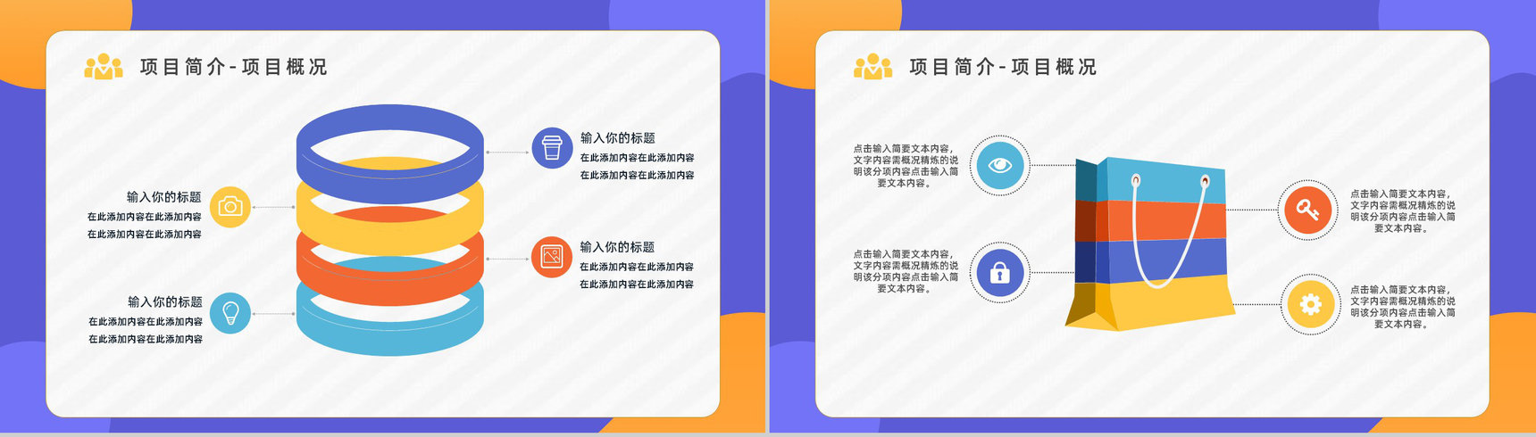 企业工作质量管理PDCA循环图计划执行检查纠正模型分析PPT模板-4