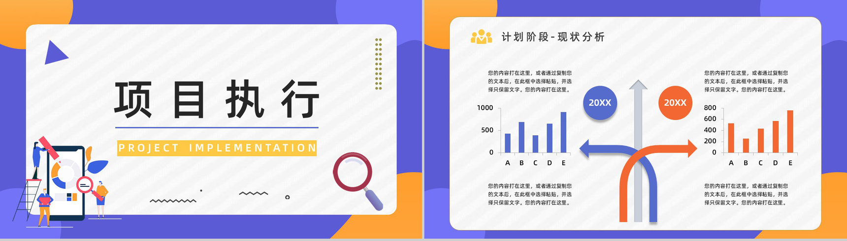 企业工作质量管理PDCA循环图计划执行检查纠正模型分析PPT模板-5