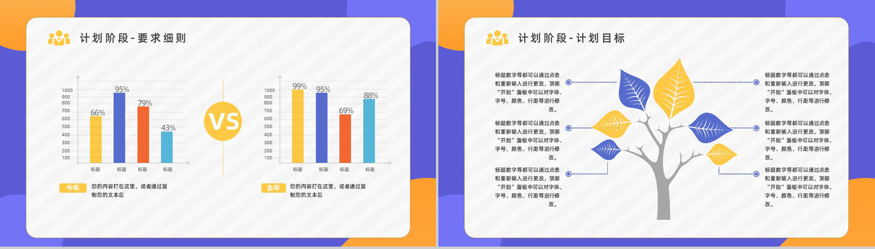 企业工作质量管理PDCA循环图计划执行检查纠正模型分析PPT模板-7