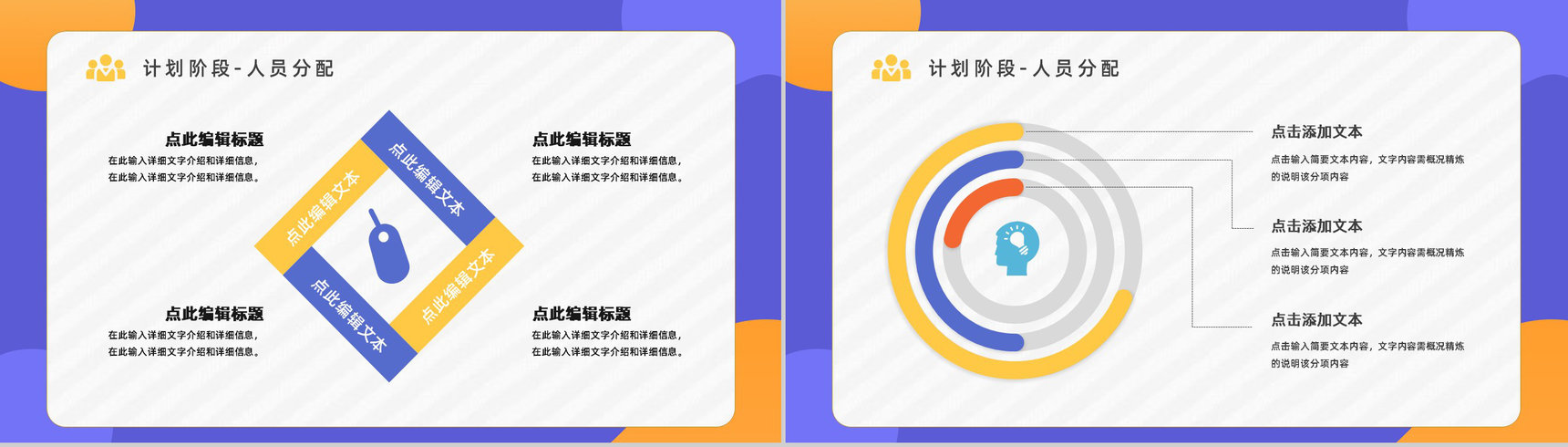 企业工作质量管理PDCA循环图计划执行检查纠正模型分析PPT模板-8