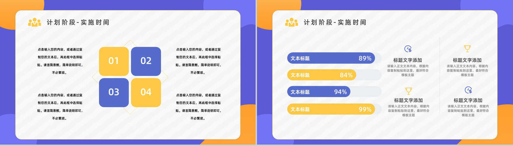 企业工作质量管理PDCA循环图计划执行检查纠正模型分析PPT模板-9