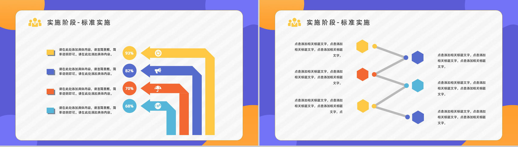企业工作质量管理PDCA循环图计划执行检查纠正模型分析PPT模板-12
