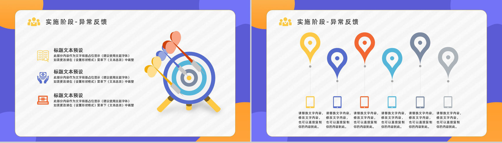 企业工作质量管理PDCA循环图计划执行检查纠正模型分析PPT模板-13