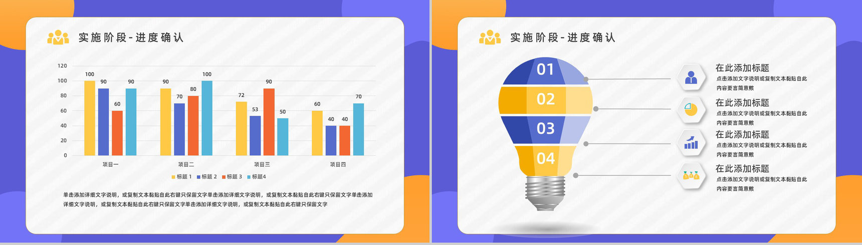 企业工作质量管理PDCA循环图计划执行检查纠正模型分析PPT模板-14