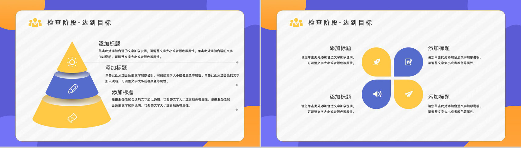 企业工作质量管理PDCA循环图计划执行检查纠正模型分析PPT模板-16